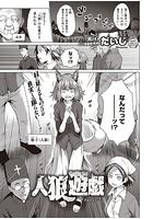人狼遊戯のイメージ画像