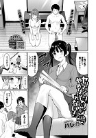 ヤリマン母娘がやめてくれない！のイメージ画像