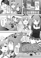 双子男の娘と連結finishのイメージ画像