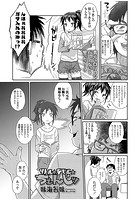 リトル&star;デビル&star;ちぇんじッのイメージ画像