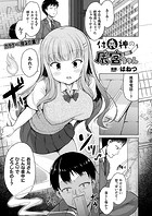 付喪神の辰宮ちゃんのイメージ画像