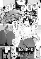 囚われの処性術 &sharp;1 孕ませ後妻のイメージ画像