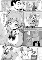 気になるあのコはデブ嫌い！？のイメージ画像