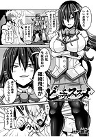 ビッチのススメ～雌に目覚める生徒会長～ 第1話【単話】のイメージ画像