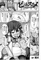 ビッチのススメ～雌に目覚める生徒会長～ 第2話【単話】のイメージ画像