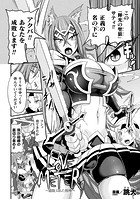 LOVE METER～寝取られた相棒～ 第1話【単話】のイメージ画像