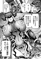 LOVE METER~寝取られた相棒~ 第3話【単話】のイメージ画像