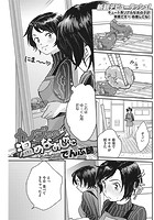 カノジョの温めなおしかたのイメージ画像