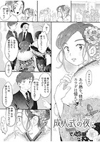 成人式の夜にのイメージ画像