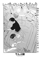 いまのゆけむりのイメージ画像