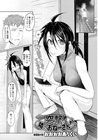 突撃! 隣のおねーさん!!のイメージ画像