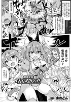 魔法少女エナジーオークション!【単話】のイメージ画像