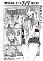 コンビニバイトにハマっちゃう◆のイメージ画像