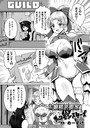 お嬢様武闘家VSザコモンスターズ【単話】のイメージ画像