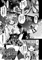 犬巫女陥落!恥姦教室【単話】のイメージ画像