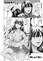 エリカ攻略ルート!のイメージ画像