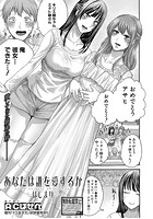 あなたは誰を愛するかのイメージ画像