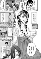 透ける、姉の淫欲のイメージ画像