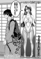 実姉ぬるぬるのイメージ画像