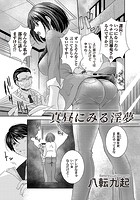 真昼にみる淫夢のイメージ画像