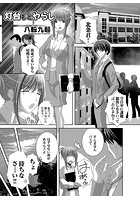 灯台もとやらしのイメージ画像