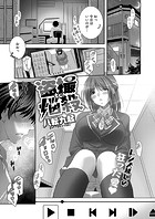 盗撮to悩殺のイメージ画像