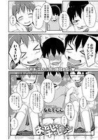 おねしょたチャレンジのイメージ画像