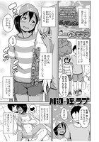 川辺で姪とラブのイメージ画像
