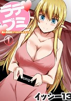 デミラブ～亜人風俗店リベルタへようこそ～ 第一話のイメージ画像
