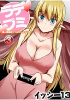 デミラブ～亜人風俗店リベルタへようこそ～ 第三話のイメージ画像