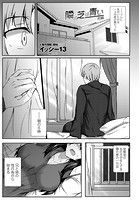 隣の芝は青い 前編のイメージ画像