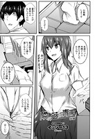 隣の芝は青い 後編のイメージ画像
