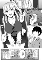 従姉妹の8年後のイメージ画像