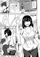 田舎に泊まろうのイメージ画像