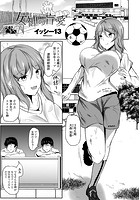 女神の盲愛のイメージ画像