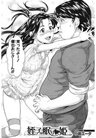 姪っ子は 眠り▼姫のイメージ画像