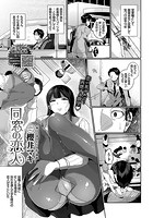 同窓の恋人の表紙|成年コミックデータベース