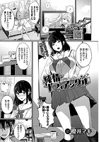 純情トライアングルのイメージ画像