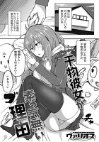 干物彼女が素っ気無い理由のイメージ画像