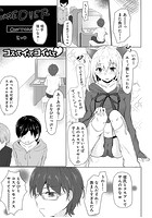 コスってイってコイをしてのイメージ画像