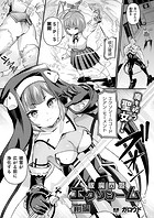 祓魔閃姫エクソシーム 前編のイメージ画像