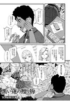 黒い蓮の贈り物の表紙|成年コミックデータベース