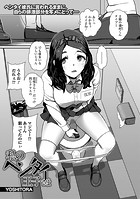 私のヘンタイ王子さまのイメージ画像