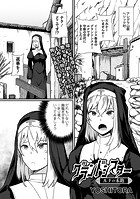 グランドシスター ルナの末路のイメージ画像