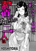 素直になれなかった二人はのイメージ画像