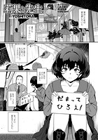 莉果と先生のイメージ画像