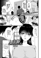 人妻脅しのイメージ画像