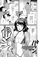 上司妻の誘惑 〜眠る夫の横で密着Hのイメージ画像