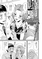 同窓会不倫〜人妻になった元カノが性欲爆発で迫ってくるのイメージ画像