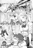for the first timeのイメージ画像